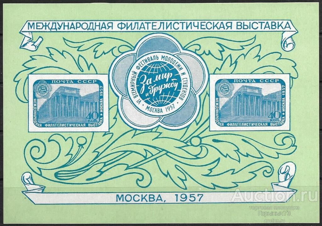 СССР 1957 мл бз MNH Mi#Bl-21 20е кат!!! Уже давно РЕДКОСТЬ!!!