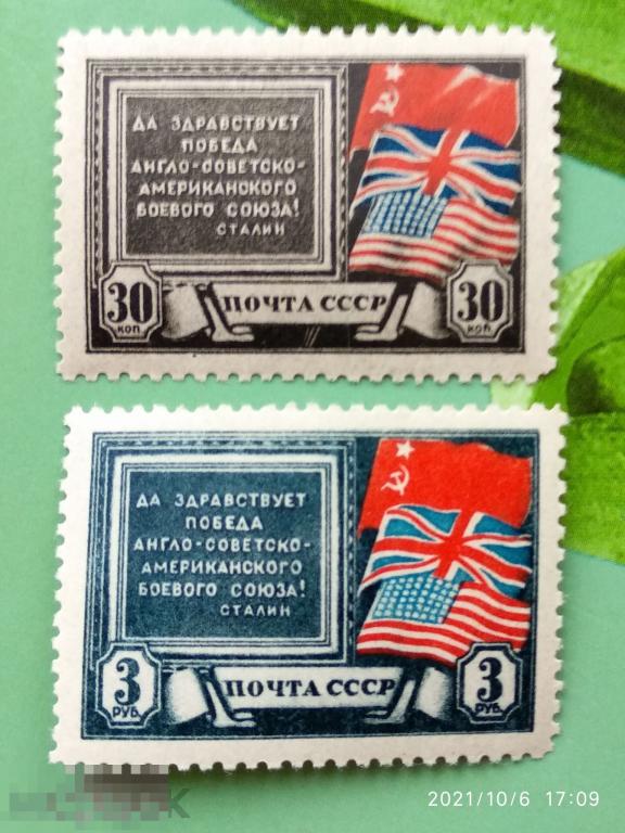 СССР 1943 Создание антигитлеровской коалиции / Государственные флаги СССР, Великобритании №878-79