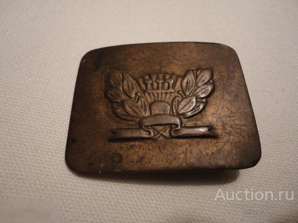 пряжка школьная  50-е гг.   малая. 