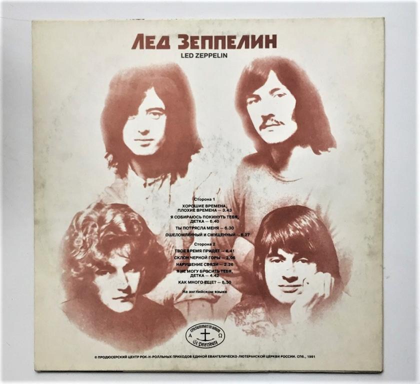 РЎРїРёРґРІРµР№ led Zeppelin