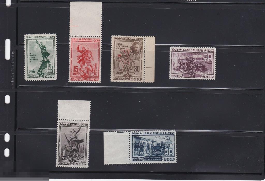 1940,  ПЕРЕКОП  марка  перфорация  серия, поля  ,, ..,**, 
