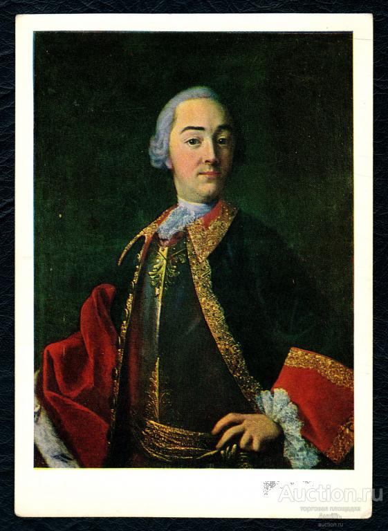 Живопись. Картина. Открытка. Аргунов. Портрет Лобанова-Ростовского. 1978 год. (Альбом №17)