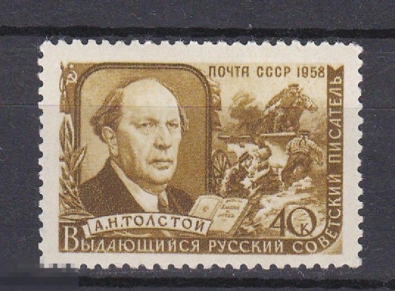 1958, ЛИНЕЙКА  разновидность, Толстой  писатель   **