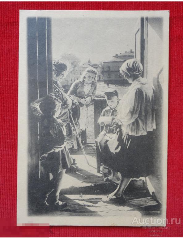 ПИСЬМО С ФРОНТА. худ. Лактионов  1948г.  тир 10 000т. (чистая). 