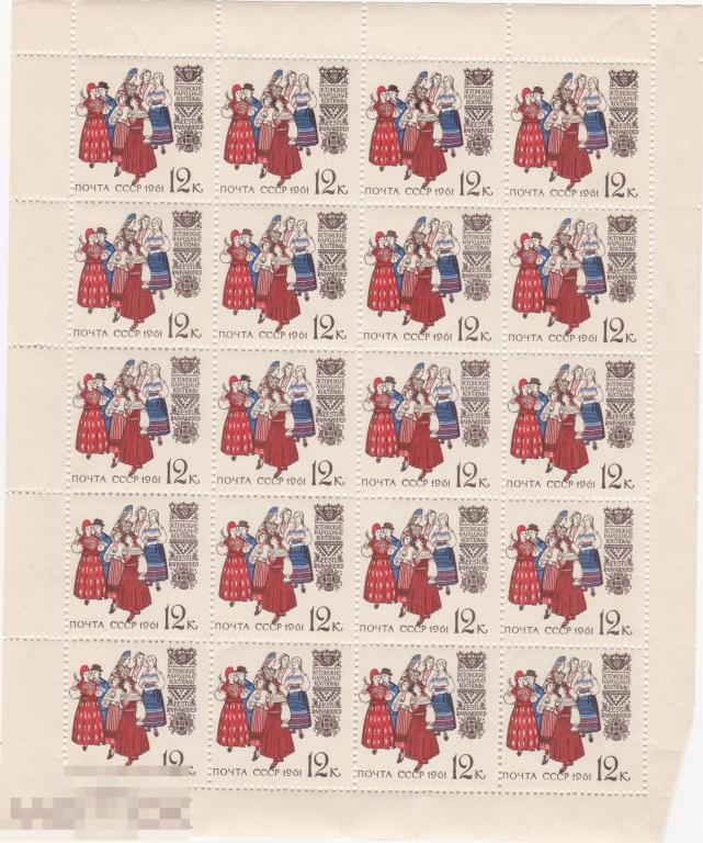 1961, ЛИСТ,  марка  Народные костюмы,  эстонские 
