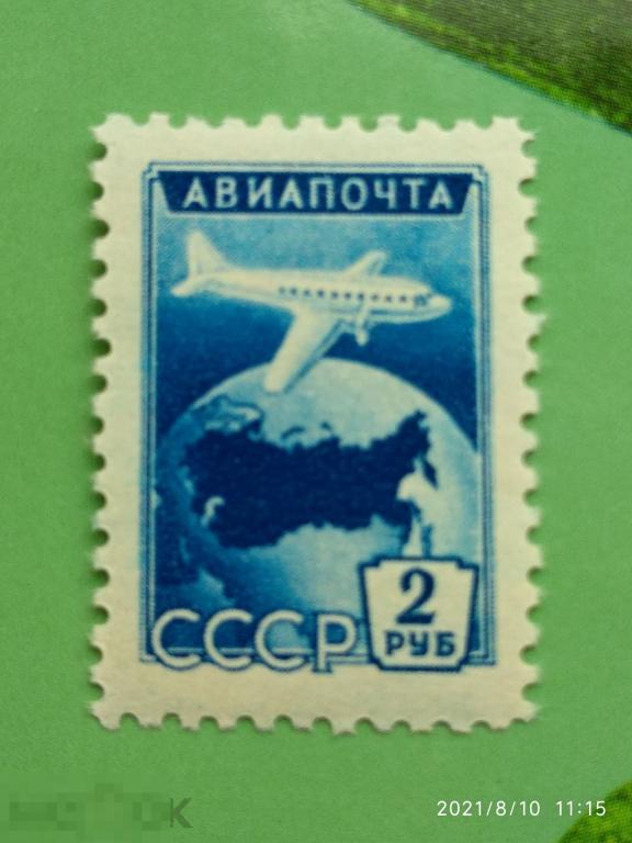 СССР 1955 Авиапочта / Стандартный выпуск / Самолет над земным шаром №1815