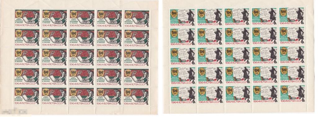 марка 400 лет книгопечатания в россии 1964 егэ. иван федоров 400 лет книгопечатания марка. а400 марка. марка к 400 летию книгопечатания. марка 400 лет 1964 почта россии.