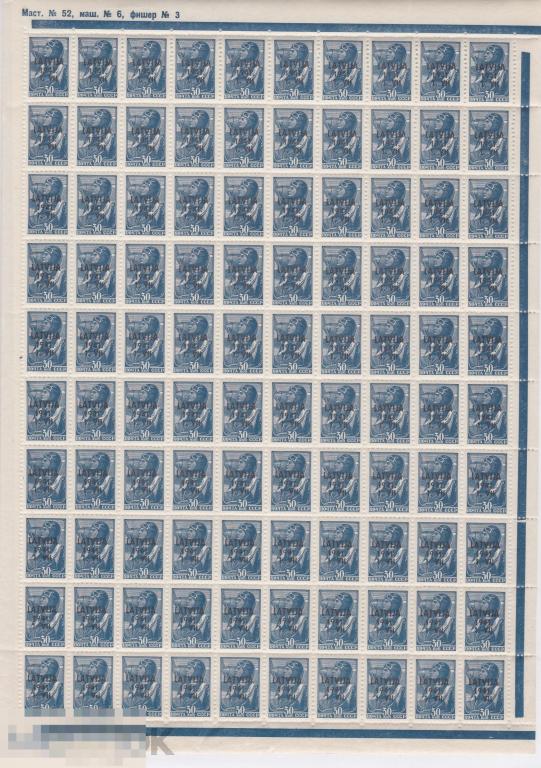 1941, ЛИСТ, марка, ОККУПАЦИЯ, стандарт, Латвия, надпечатка,  летчик 