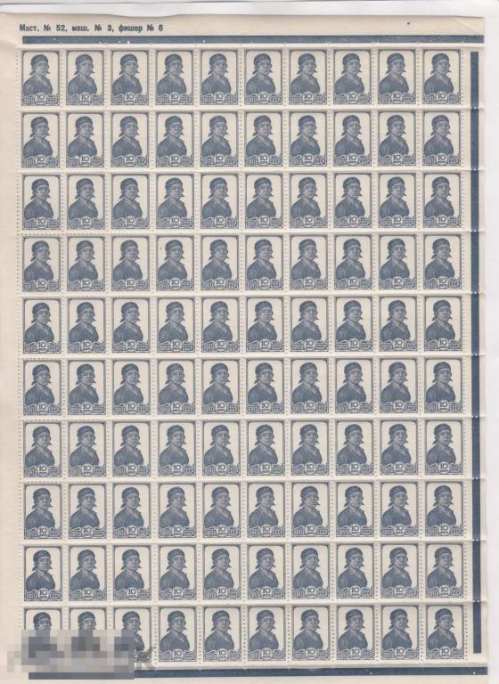 1936 ЛИСТ, марка,, стандарт, работница, 10 коп. 