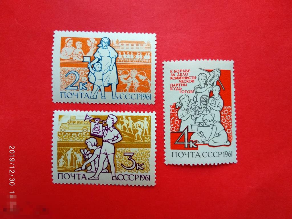 СССР 1961 Международный день детей** №2584-86