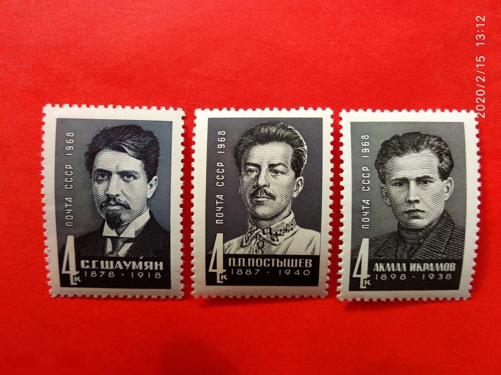 СССР 1968 Деятели Коммунистической партии и Советского государства №3666-68