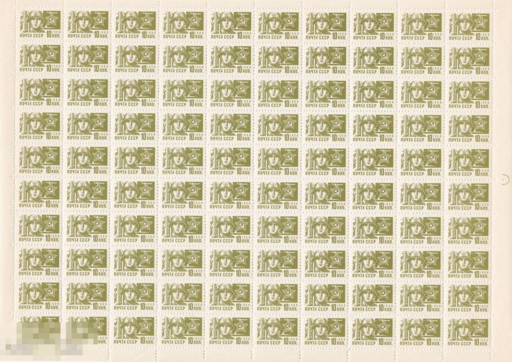 1966,  ОФСЕТ, марка ЛИСТ  стандарт   10  коп.   разновидность,    Разбит  самолет