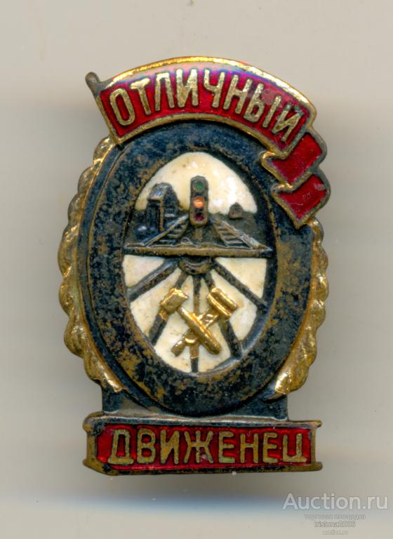 Отличный движенец, поздний МПС. Почти ЛЮКС.