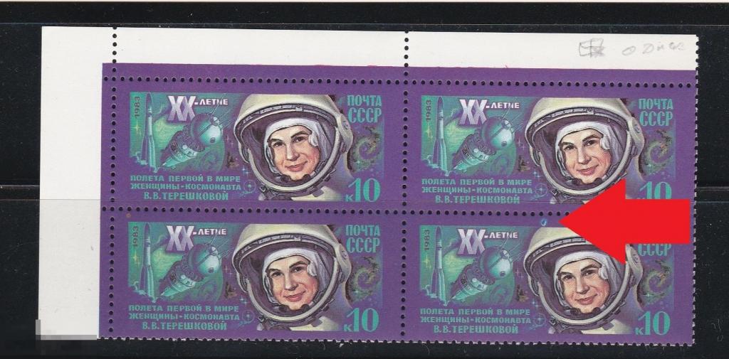 Ошибки на марках. Почтовая марка la georgie. Марки для открытки с японией. Терешкова марка. Ошибки на марках.