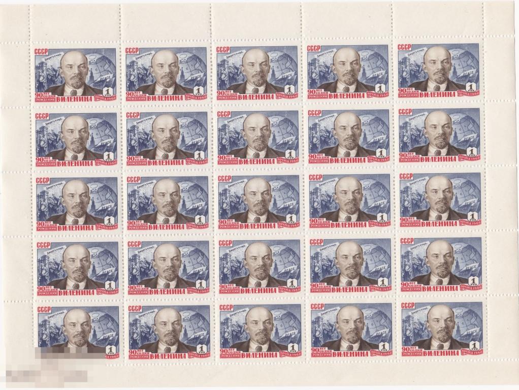 1960, ЛИСТ, марка, Ленин, 1 руб., Декрет о мире 