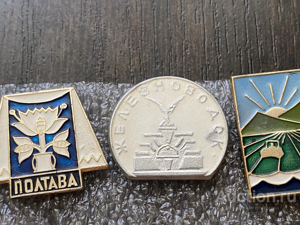 Значок,  герб. город СССР, Железноводск Орел. Курортный парк. ЗНАЧКИ ,