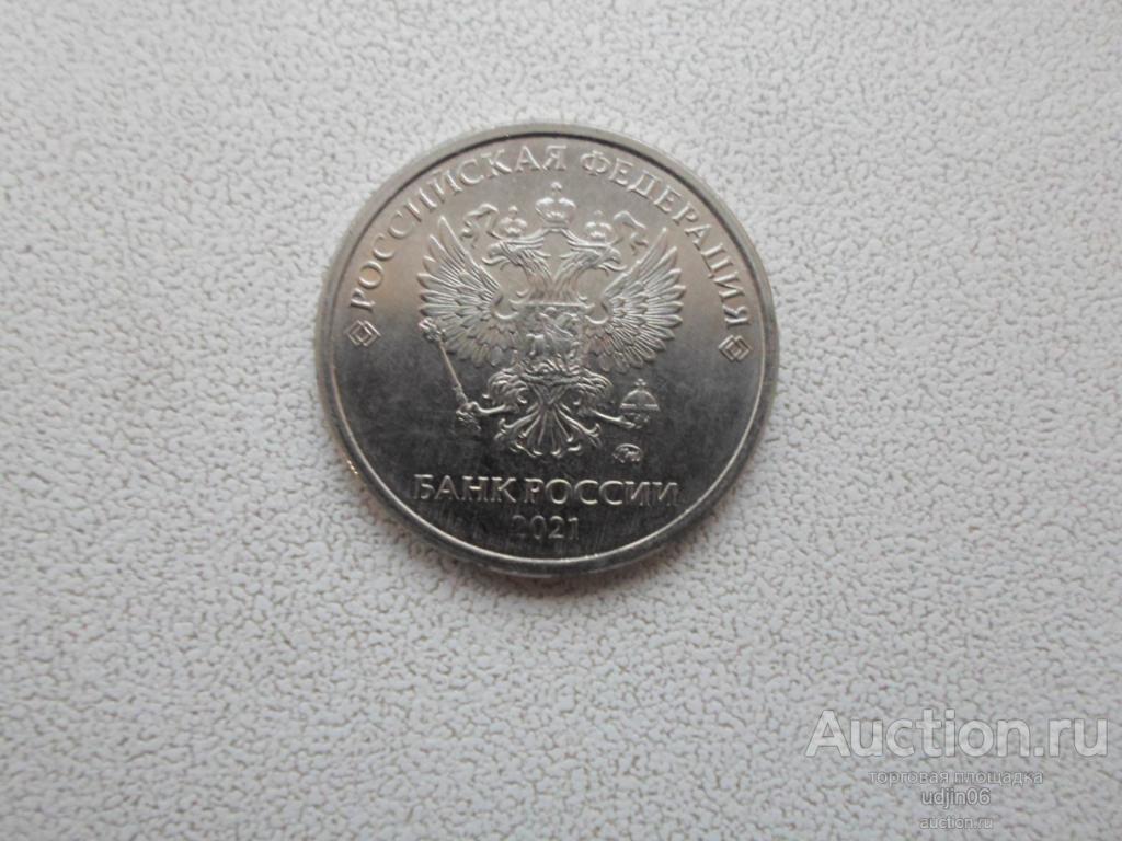 5 РУБЛЕЙ 2021 ММД. ПОГОДОВКА РФ. В НАЛИЧИИ ВСЕ ПРОСТЫЕ ГОДА, ЕСТЬ РЕДКИЕ