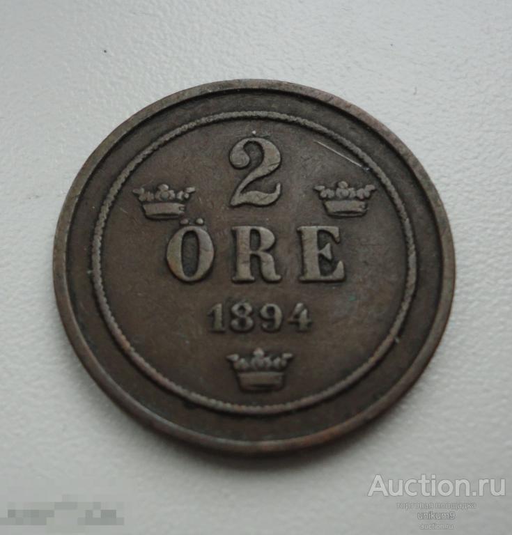 монета Швеция   2  эре.  1894г. 