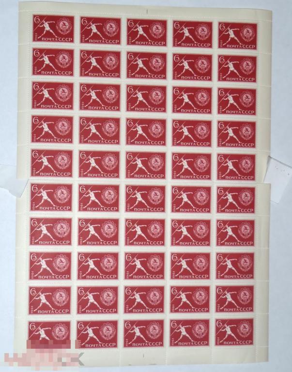 1961, ЛИСТ, марка,  Спартакиада, спорт атлетика 
