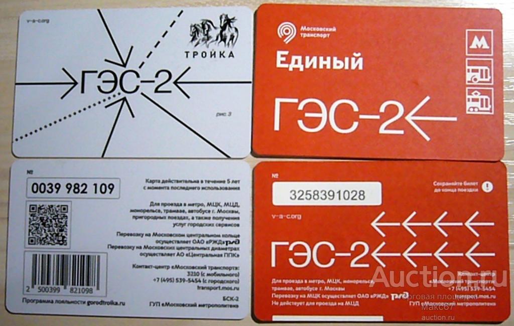 Гэс 2 Официальный Сайт Купить Билеты