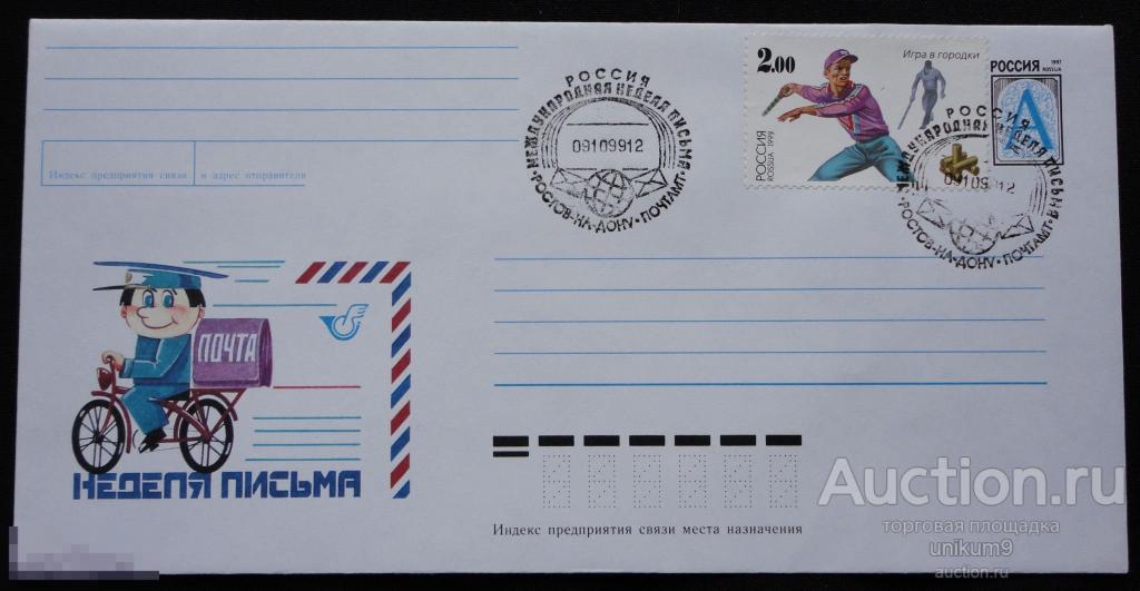 КПД. Евростандарт. 2000г.  Неделя письма. 