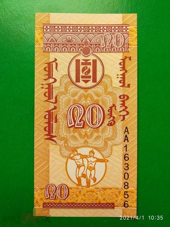 Монголия 20 монго 1993 год (P-50) UNC / Пресс