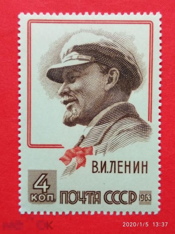 СССР 1963 93 года со дня рождения В.И. Ленина** №2845