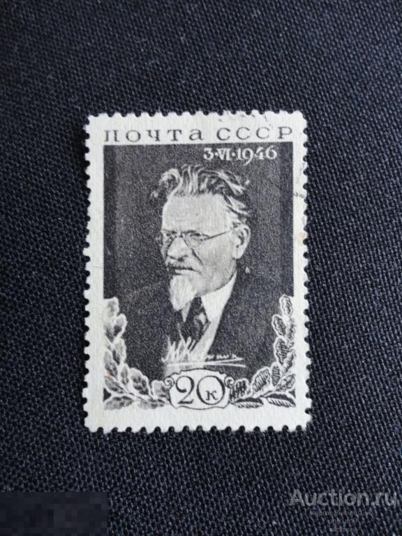 Марки.СССР.  1946г. Калинин.. гаш. 