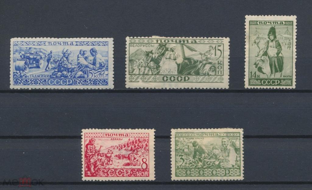 СССР 1933. Народы СССР. Таджики, Абхазы, Татары, Белорусы.