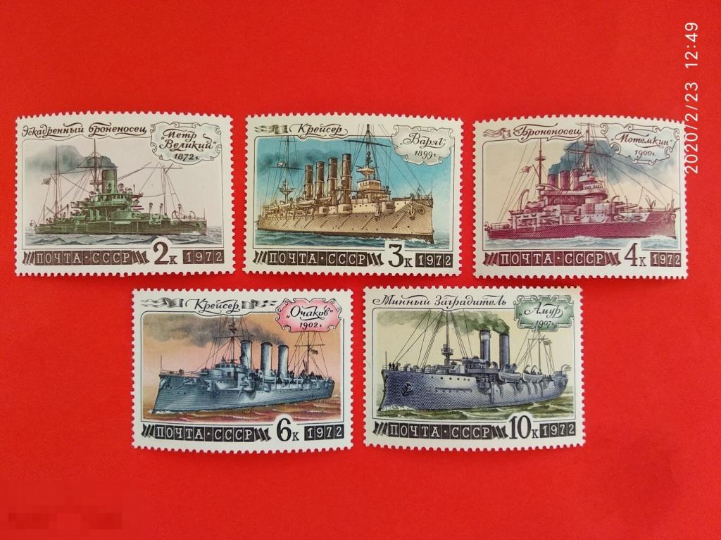 СССР 1972 История отечественного флота. Военно-морские суда** №4181-85