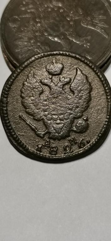 2 коп.1826 г.хорошая.