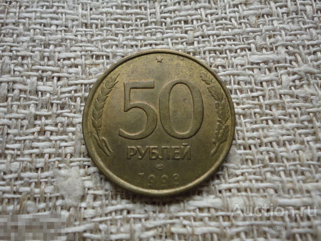 8.50 в рублях. Фото раскол и бракованных монет