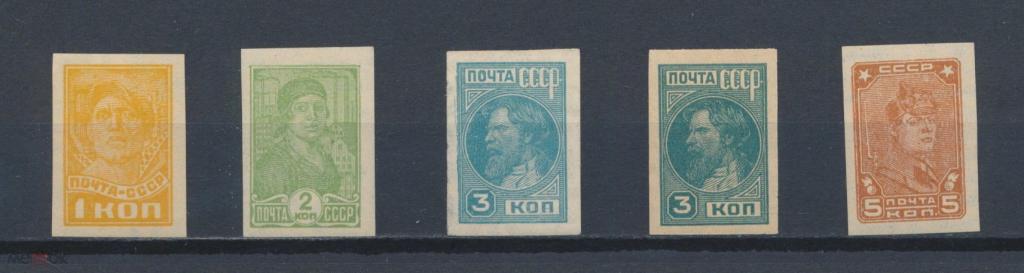 СССР 1931. 1 коп. - 5 коп. Стандартный выпуск