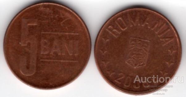 Румыния 5 бани 2022 года.