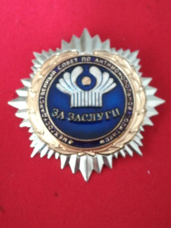 СНГ. Союз независимых государств. За заслуги. Большой. 2 уровня.