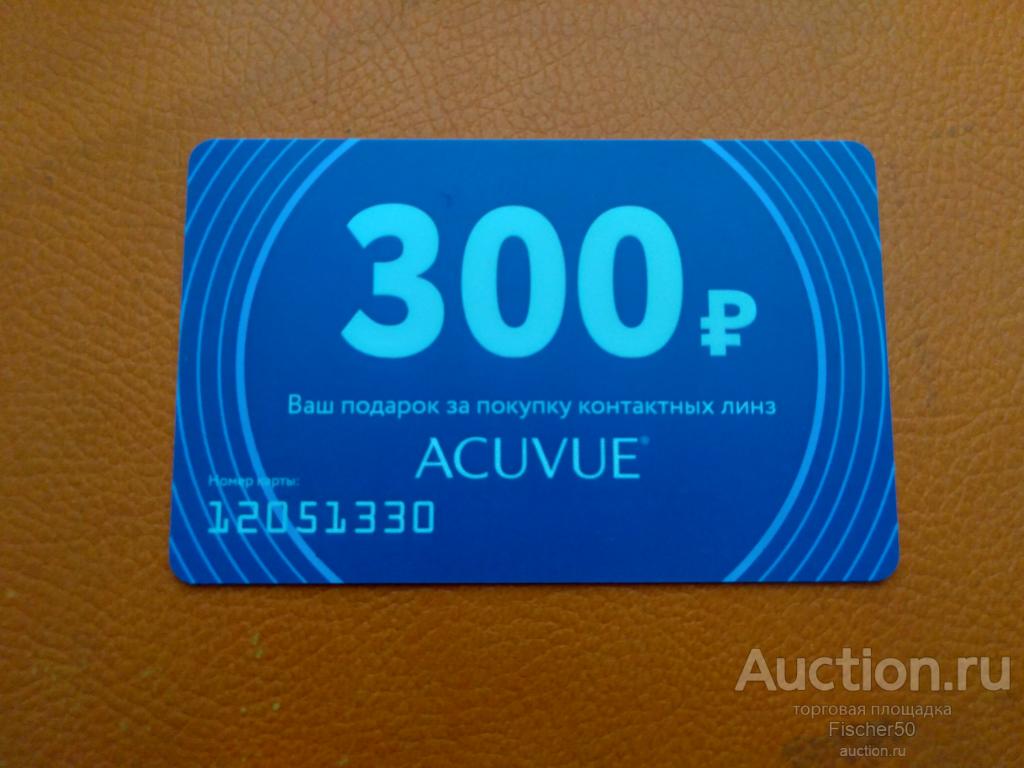 пластиковая карта дисконтная подарочная карта 300 руб.  (104)