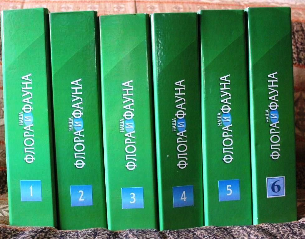 Eaglemoss Collections - Наша Флора и Фауна 6 альбомов 102 журнала из 130
