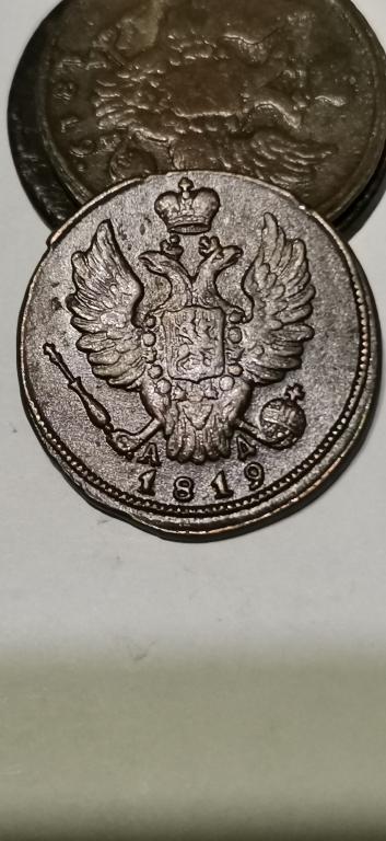 1коп.1819г.отличная.кабинетная.