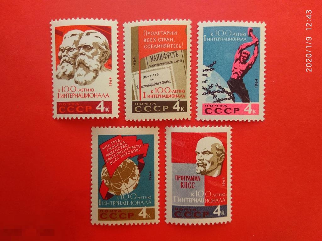 СССР 1964 100 лет I Интернационалу - международной организации пролетариата** №3091-95