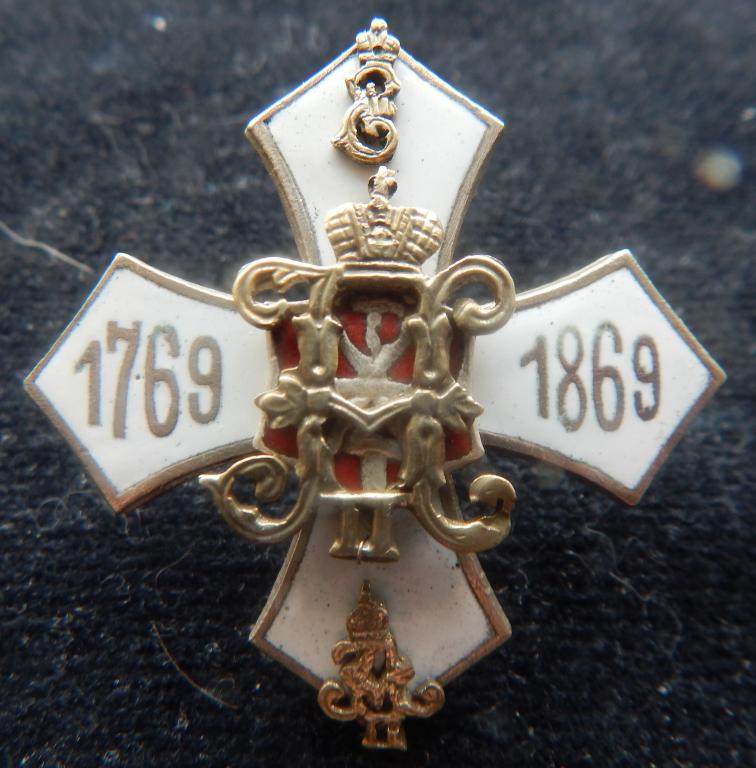 Купить На Авито В Белгороде Полковой Знак