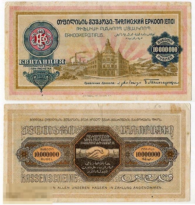 10000000 руб. 10000000 Рублей. 10000000 Год