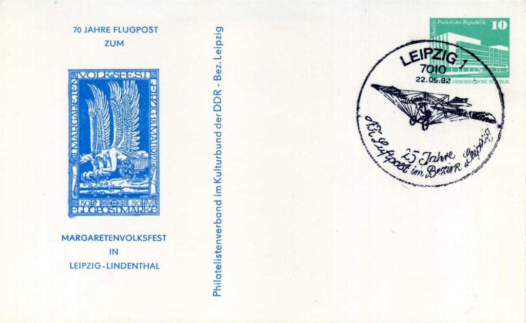 ГДР (Б0826) ПК СГ Самолеты 1982 Авиация Почтовые марки Филателия Почта