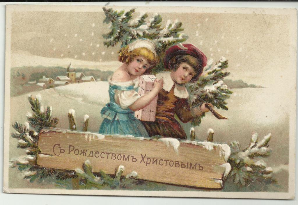 Открытки Винтажные С Рождеством Христовым Красивые