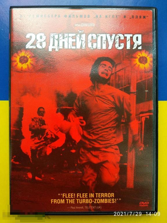 Кино "28 дней спустя" (DVD) Ужасы