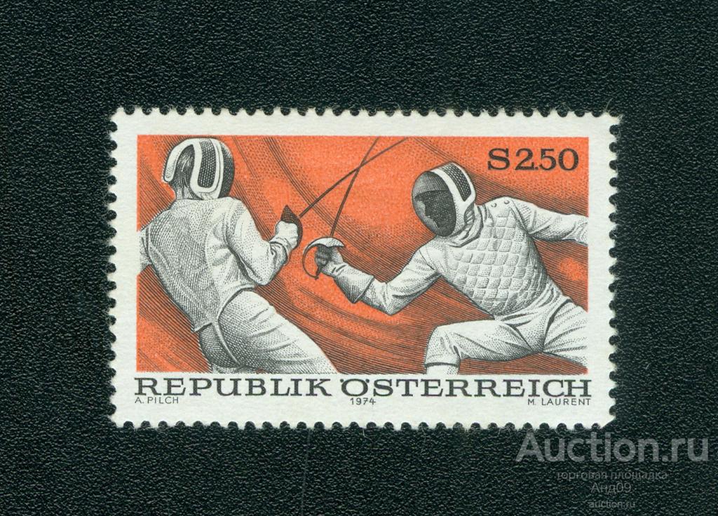 1974 г. Австрия - Спорт: Фехтование ** (s3149)