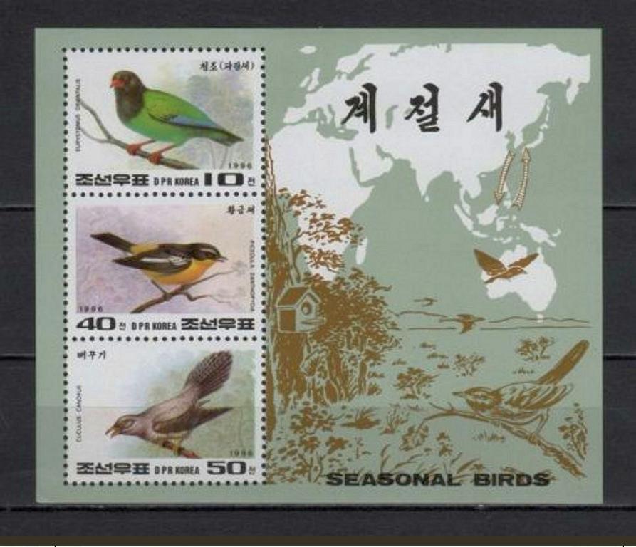 КНДР 1996 фауна птицы MNH 1