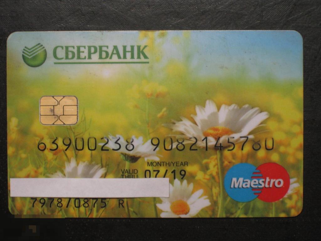 Фото карта маэстро