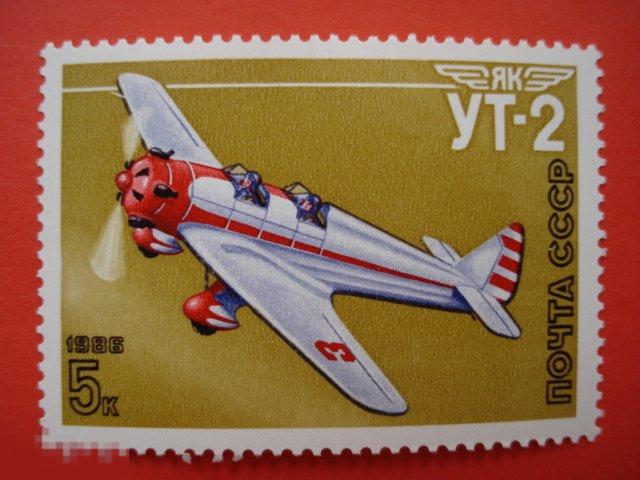 СССР 1986 Спортивные самолеты конструктора А.С. Яковлева / УТ-2** №5781