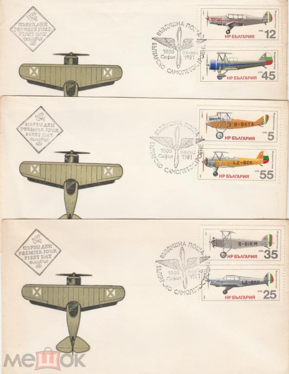 Болгария 1981 Самолеты Авиация КПД 3 шт
