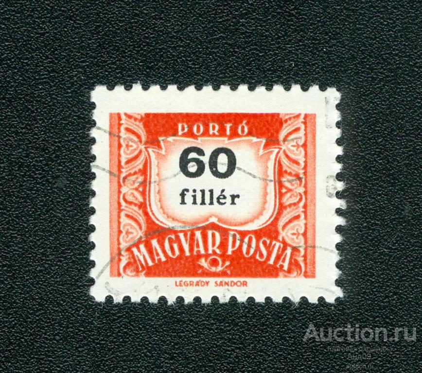 1965 г. Венгрия – Доплатная марка тип.I (s3215)